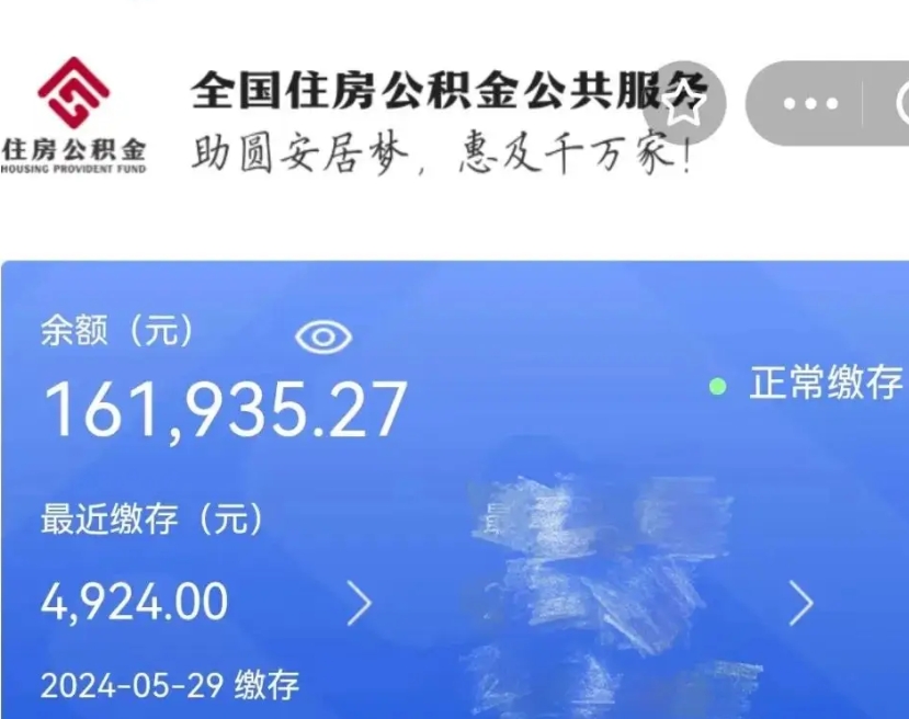 上饶在职公积金已封存怎么取（在职公积金封存后怎么提取）